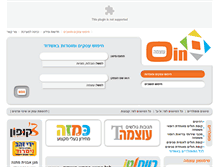 Tablet Screenshot of oin.co.il